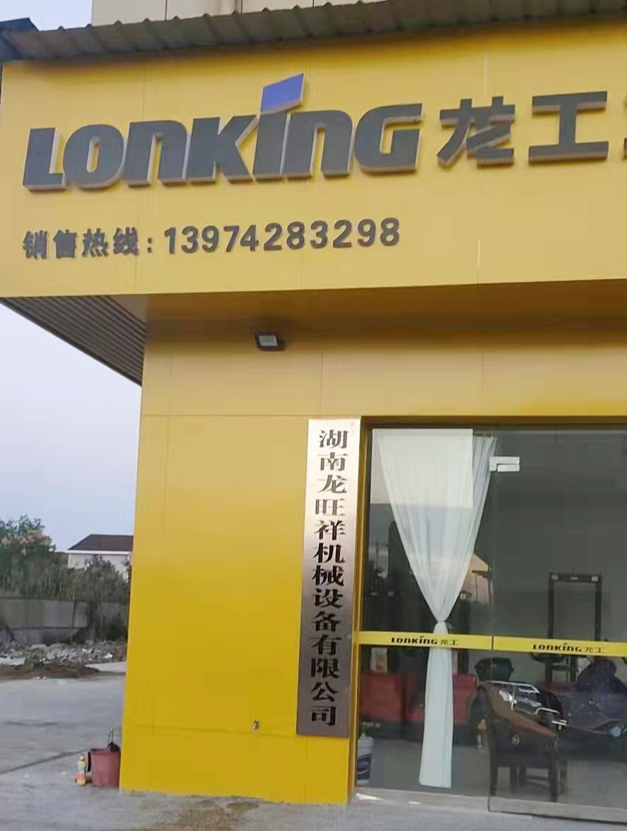 1637131681879680.jpg 常德叉車租賃